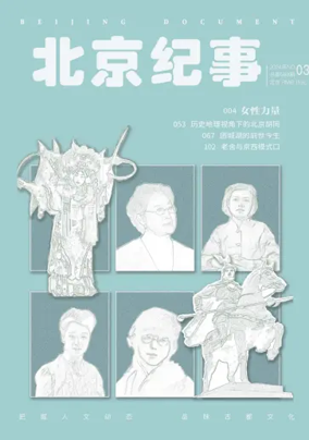 Cover of Beijing Document