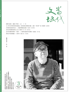 Cover of Contemporary Literary Criticism