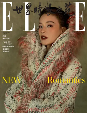 Cover of ELLE (China)