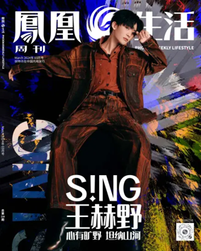 Cover of Phoenixweekly Lifestyle