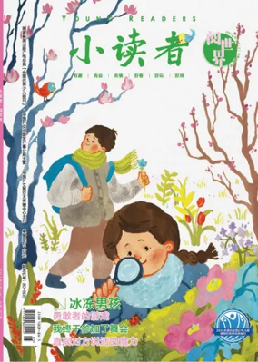 Cover of Young Readers (Reading the World)