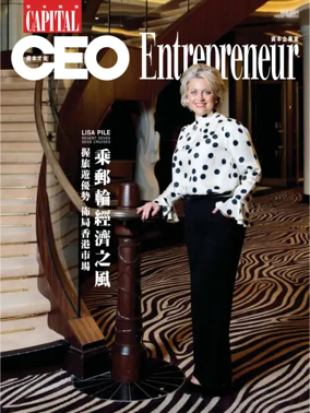 Cover of Capital CEO x Entrepreneur (HK)