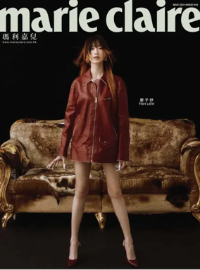 Cover of Marie Claire (HK)