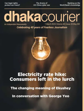 Cover of Dhaka Courier