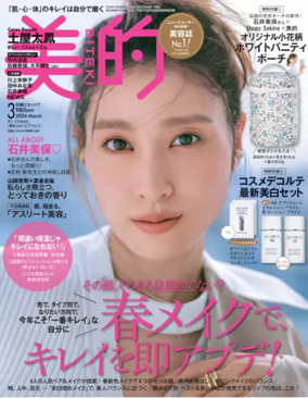 Cover of BITEKI（美的）