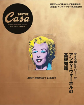 Cover of Casa BRUTUS