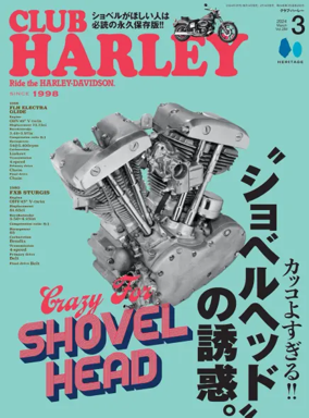 Cover of CLUB HARLEY