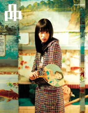 Cover of PIN Prestige (Singapore)