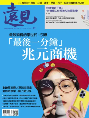 Cover of Global Views