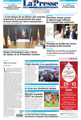 Cover of La Presse (Tunisia)