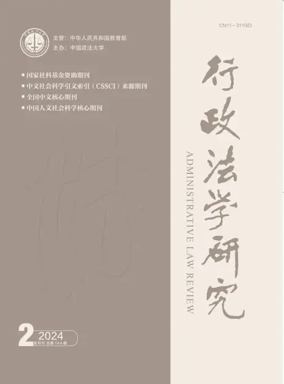 Cover of Administrative Law Review