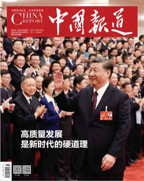 Cover of China Report