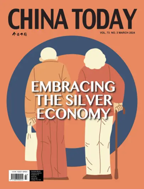 Cover of China Today (English)