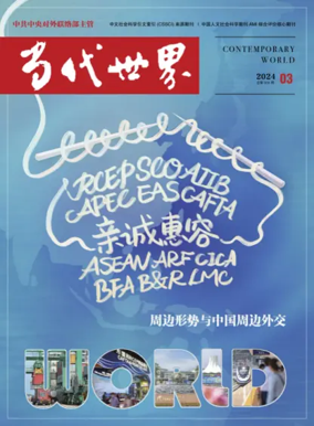 Cover of Contemporary World