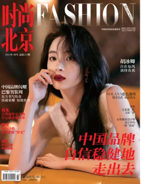 Cover of Fashion Beijing