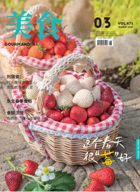 Cover of Gourmand