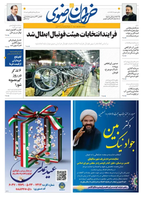 Cover of Khorasan Razavi
