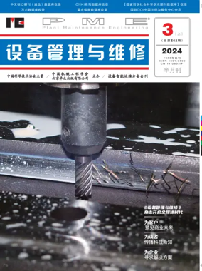 Cover of Plant Maintenance Engineering