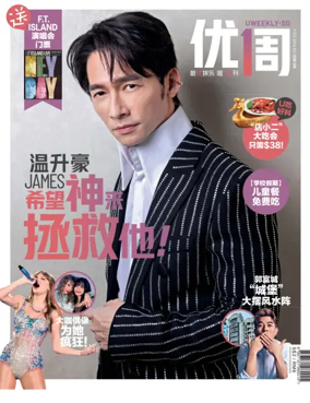 Cover of UW (UWeekly)