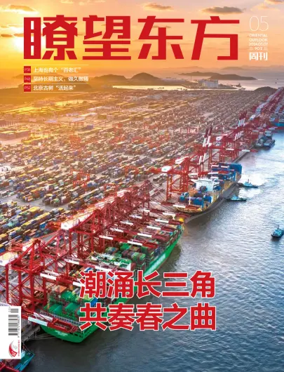 Cover of Oriental Outlook