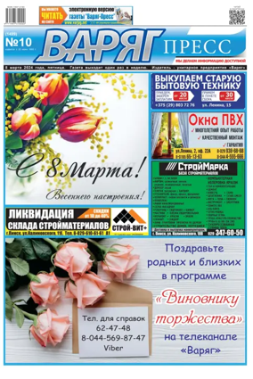 Cover of Varyag-Press
