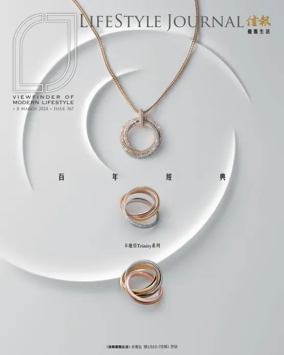 Cover of LifeStyle Journal (HK)
