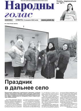 Cover of Narodny Golas