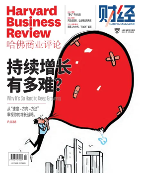 Cover of Harvard Business Review (China)