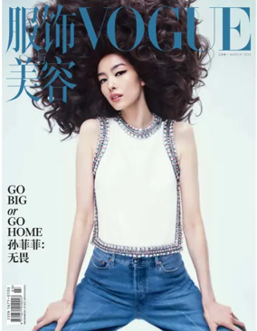 Cover of VOGUE (China)