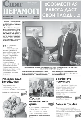 Cover of Stsyag Peramogi