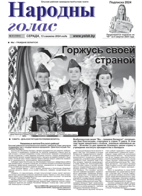 Cover of Narodny Golas