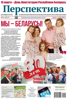 Cover of Perspektiva