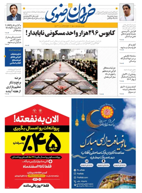 Cover of Khorasan Razavi