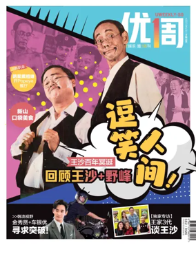 Cover of UW (UWeekly)