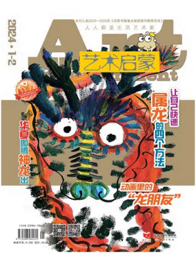 Cover of Art Enlightenment