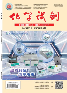 Cover of Chemical Reagents