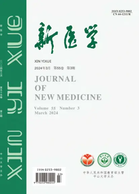 Cover of Journal of New Medicine
