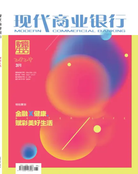 Cover of Modern Commercial Banking