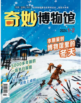 Cover of Qimiao Museum