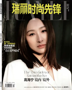 Cover of Rayli Fashion Pioneer