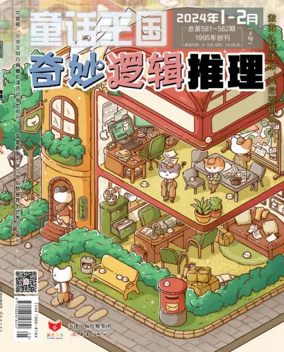 Cover of Fairy Kingdom