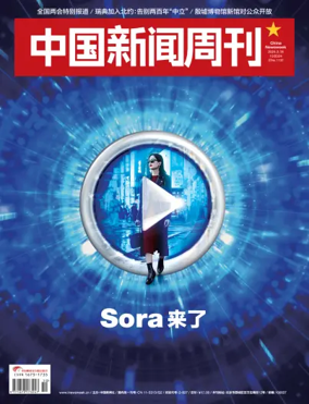 Cover of China Newsweek