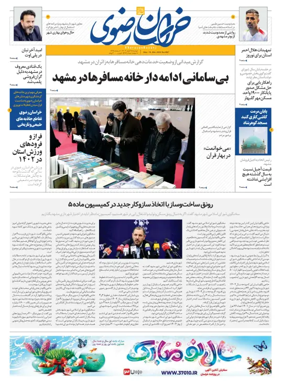 Cover of Khorasan Razavi
