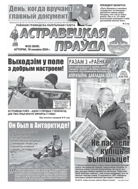 Cover of Ostrovetskaja Pravda