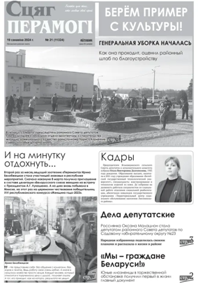 Cover of Stsyag Peramogi