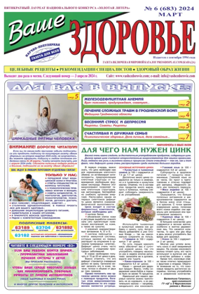 Cover of Vashe Zdorovie