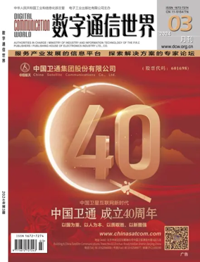 Cover of Digital Communication World