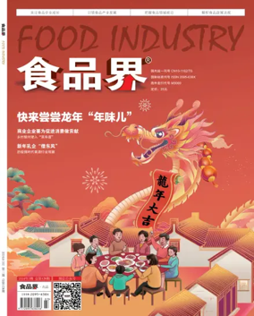 Cover of Food Industry