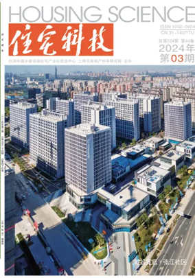 Cover of Housing Science