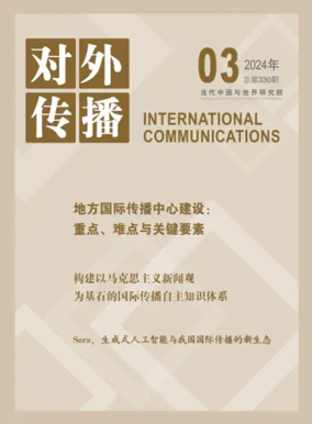 Cover of International Communications